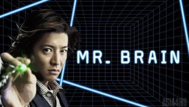 הדרמה היפנית Mr. Brain